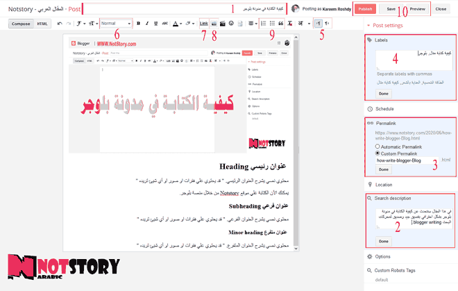 كيفية الكتابة في مدونة بلوجر بالخطوات