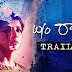 Manchu Lakshmi W/O Ram Movie Trailer