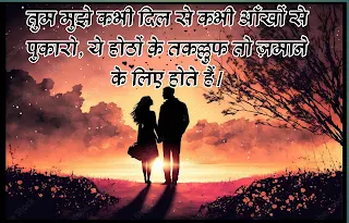 kiss लव स्टोरी romantic शायरी   लव स्टोरी romantic शायरी   heart touching लव स्टोरी romantic शायरी