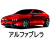 ALFA-ROMEO ALFA-BRERA 939　ワイパー　サイズ　レビュー　適合