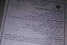 امتحان اللغة العربية الرسمى للصف الرابع الابتدائى الترم الاول 2016 بأدارة الشهداء منوفية