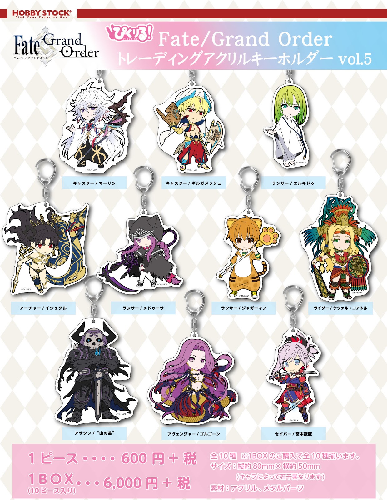 Fate Grand Order Pikuriru Caster Gilgamesh Character Acrylic Key Chain Vol 5 Collectables Animation Collectables