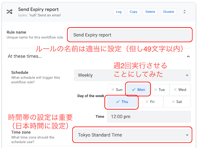 AppSheetで在庫管理、レポート機能のルール実行タイミングを設定する