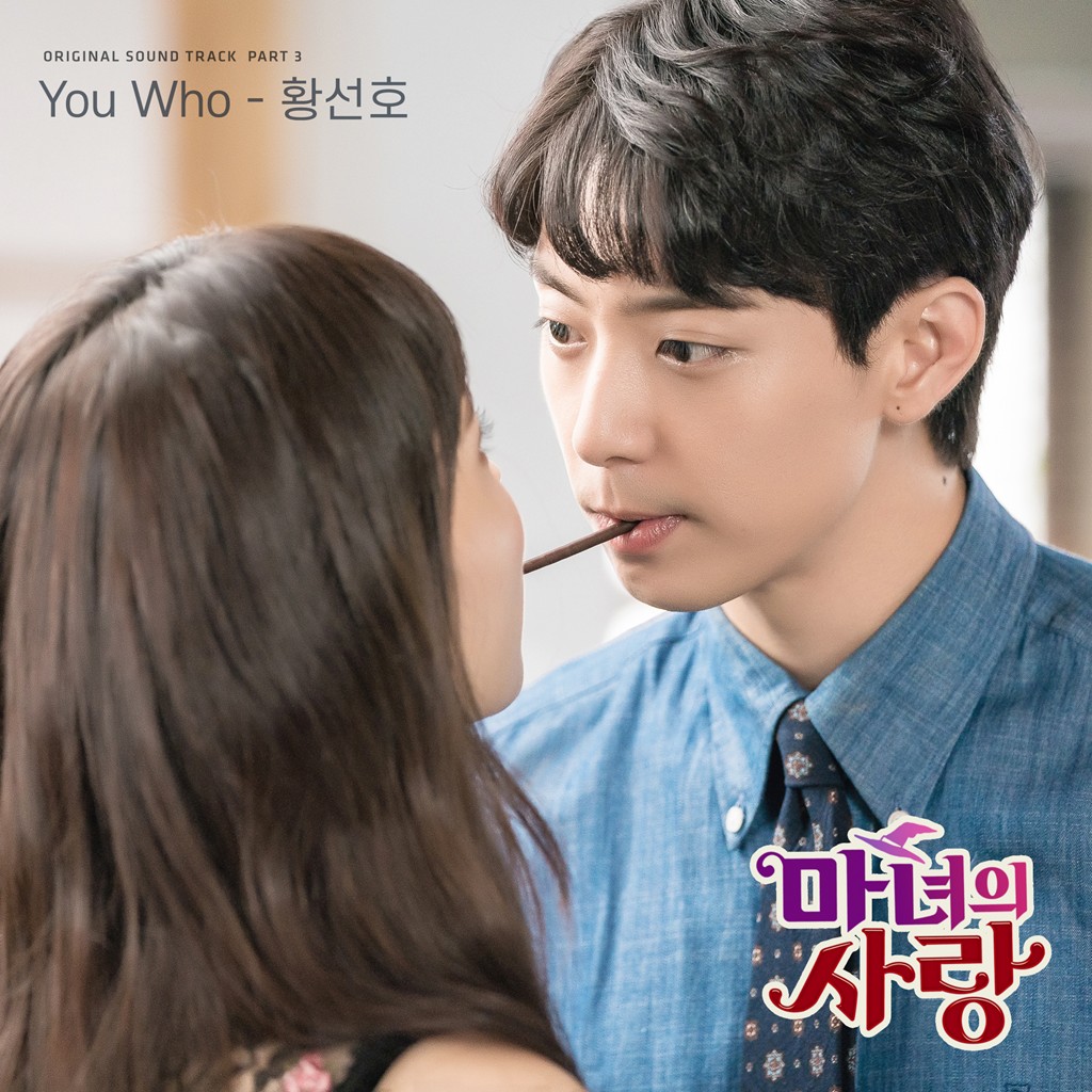 Download Lagu Hwang Sun Ho - You Who