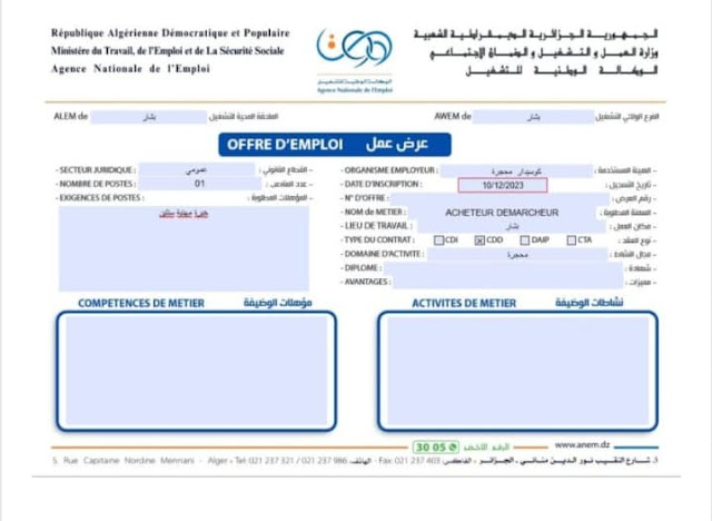 مناصب عمل وتوظيف ولاية بشار في شركة كوسيدار