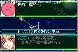 Super_Robot_Taisen_J_V1.0_Starteams_CHT.078