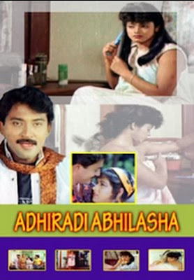 Athiradi Abhilasha 1993 Tamil Movie Watch Online