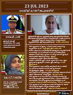 Daily Current Affairs in Malayalam 23 Jul 2023