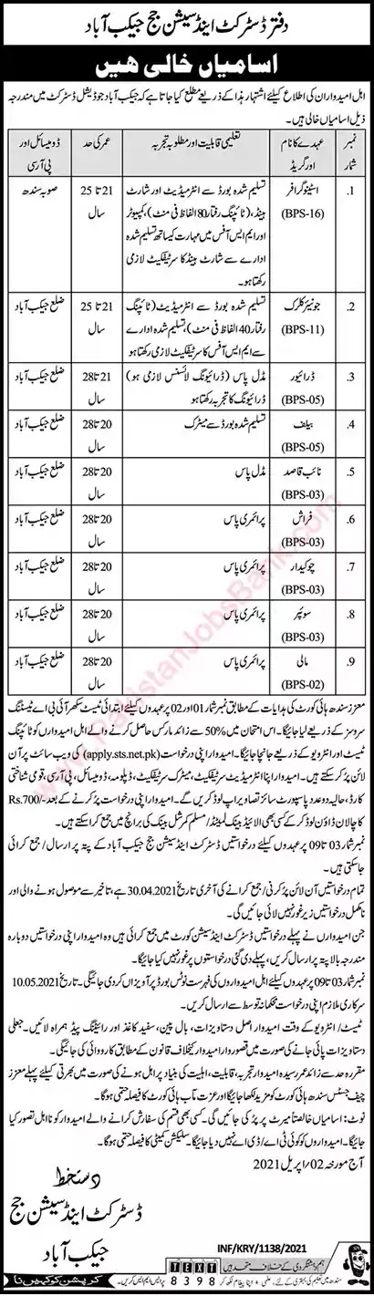 New Jobs in Pakistan District and Session Court Jacobabad Sindh Jobs 2021 | Apply Online