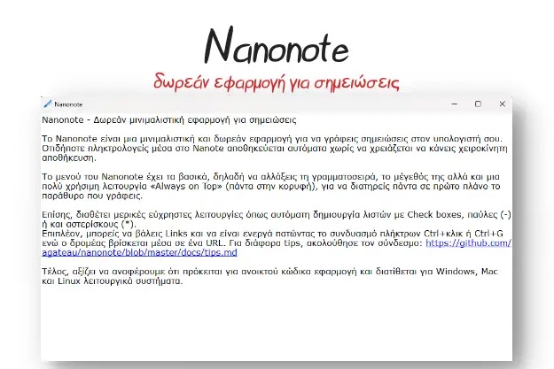 Nanonote - Δωρεάν μινιμαλιστική εφαρμογή για σημειώσεις