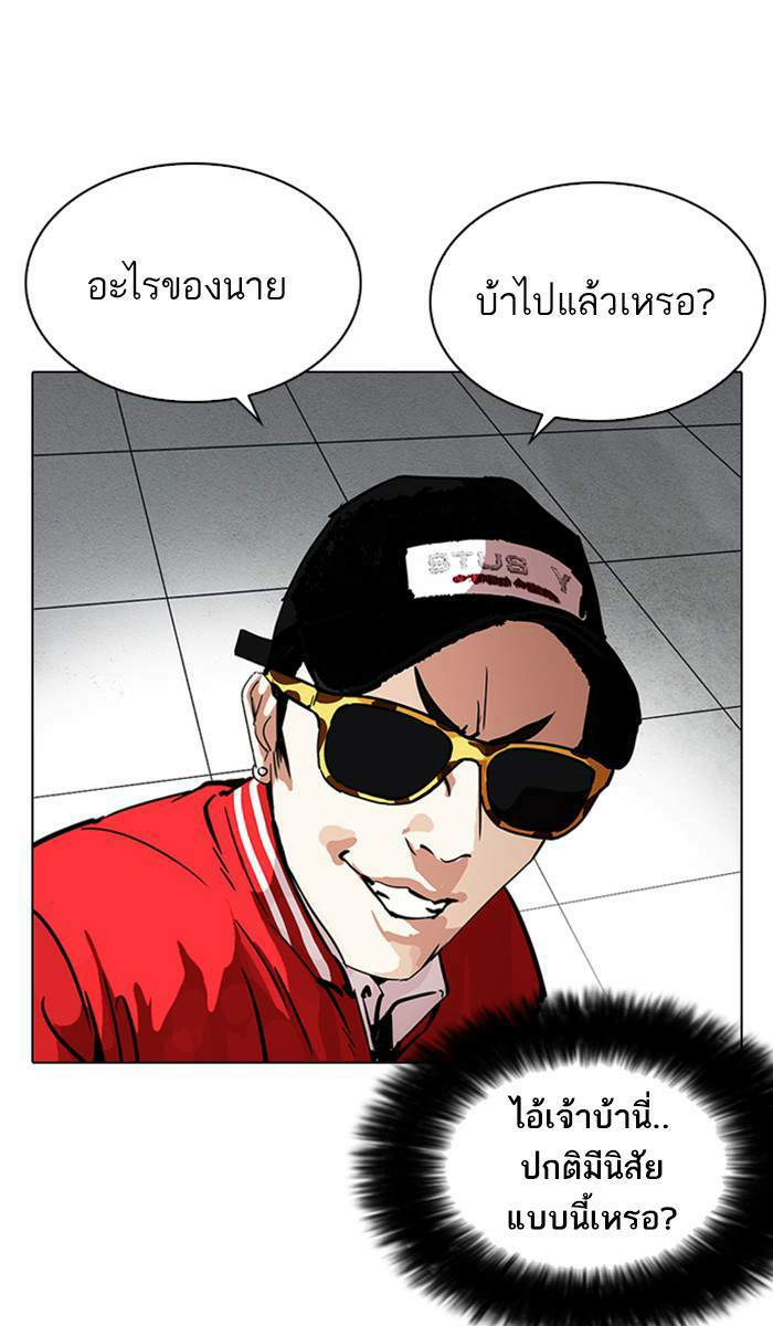 Lookism ตอนที่ 214