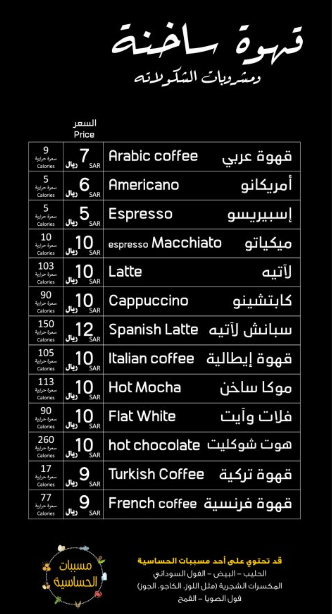 افضل مشروبات القهوة الساخنة ومشروبات الشوكولاته كيان