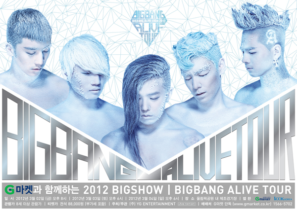 Tabel Harga Dan Denah Konser Big Bang: Alive Tour Jakarta, Indonesia  2012