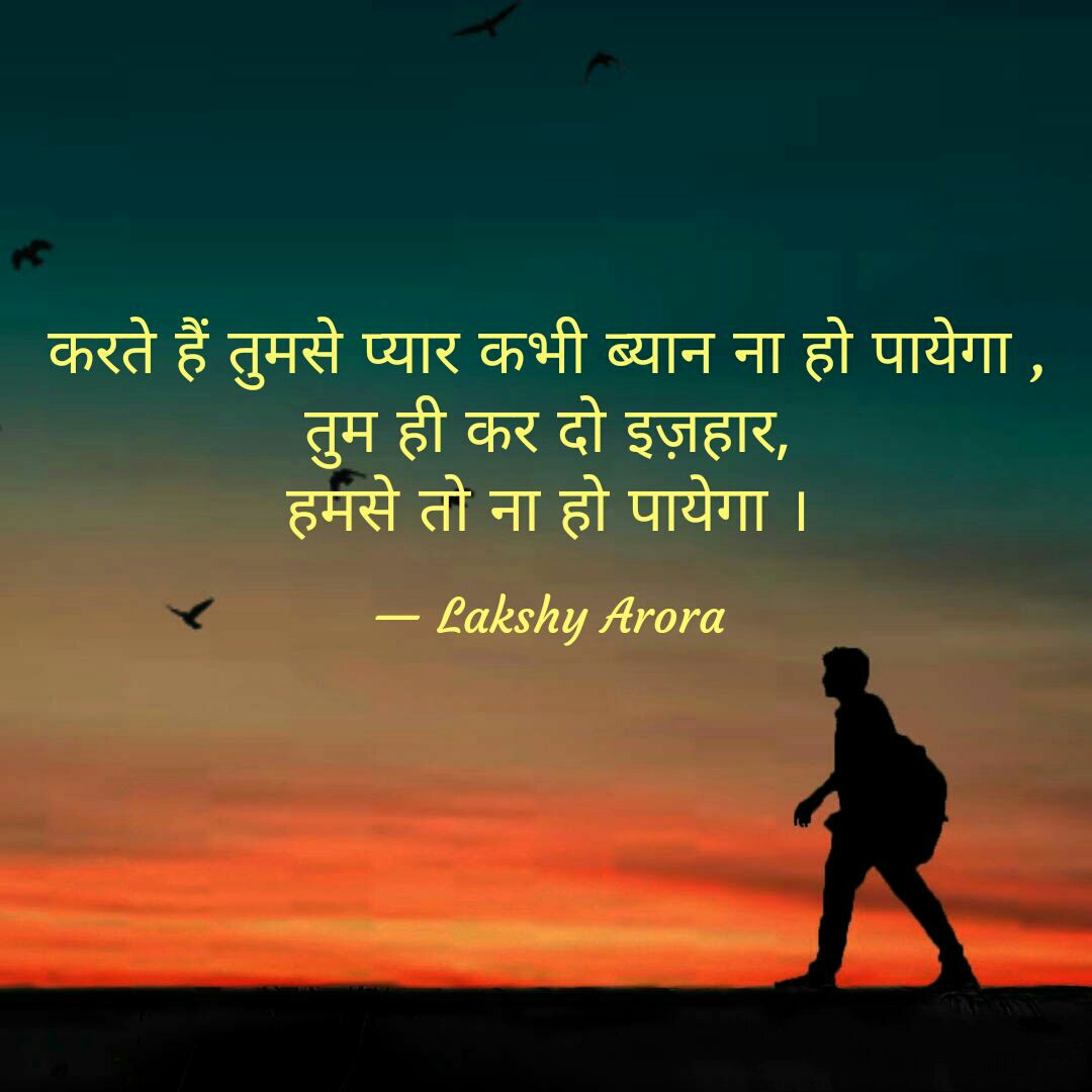 Shayari #49 | Popular Shayari | Quotes God | Quotes In Hindi | Love