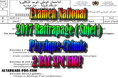 Examen National Physique-Chimie Rattrapage 2017, SPC- Sujet PDF, Physique chimie biof, Examen National, Devoir, 2 bac inter, sciences biof, PDF, BIOF, baccalauréat international maroc, baccalauréat international, BAC, 2 éme Bac, Exercices, Cours, devoirs, examen nationaux, exercice, filière, 2ème Baccalauréat, prof de soutien scolaire a domicile, cours gratuit, cours gratuit en ligne, cours particuliers, cours à domicile, soutien scolaire à domicile, les cours particuliers, cours de soutien, les cours de soutien, cours online, cour online.