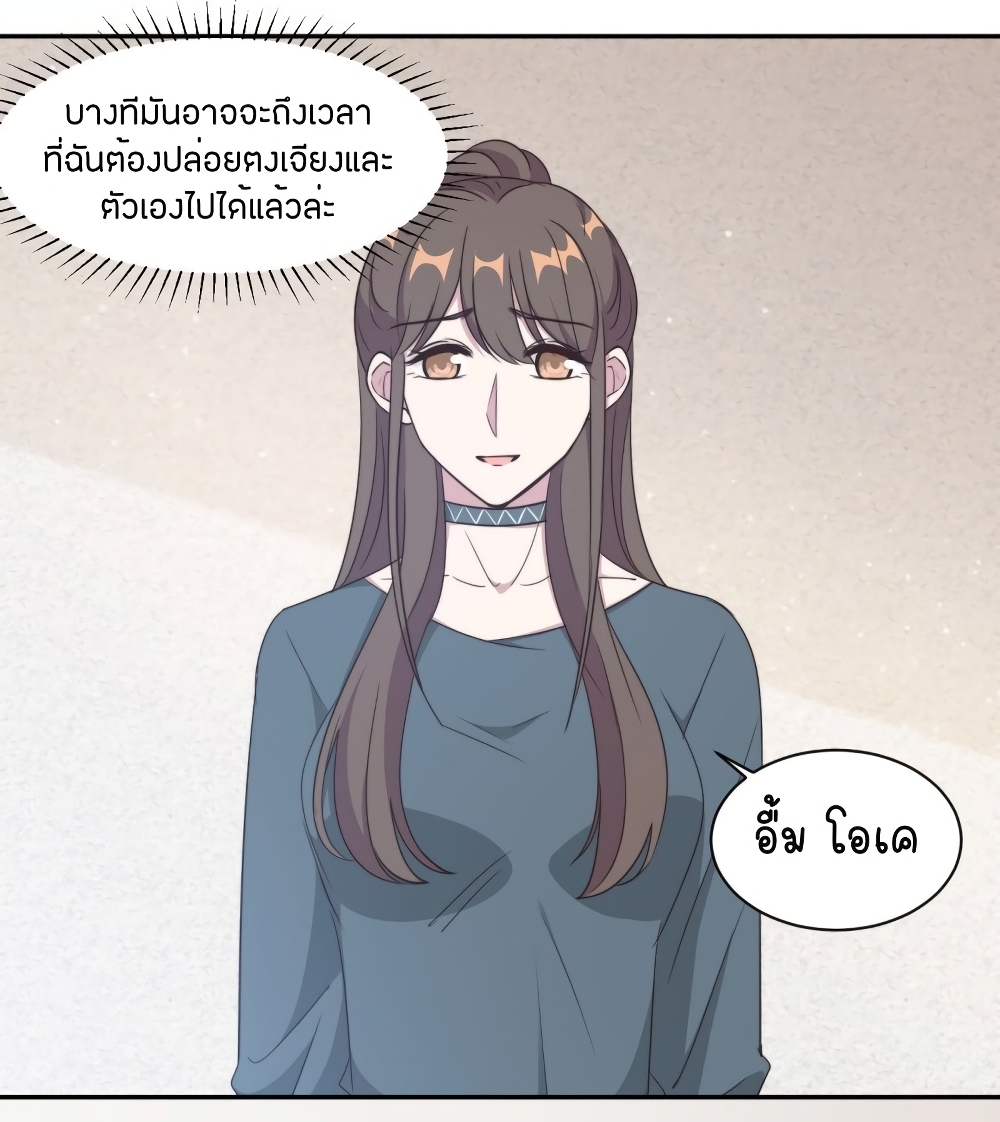 A Hidden Love Marriage - หน้า 5