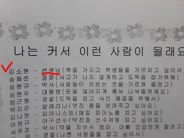 장래 희망