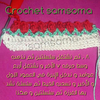  tulip rose crochet...غرزة الزنبقة . مفرش زهرة التوليب. طريقة كروشيه زهرة التوليب . Crochet Patterns and  . كروشيه سمسومة . crochet samsoma .Crochet‬‎ . كروشيه زهرة التوليب .‬‎.  tulip rose crochet afghan‬‎ 