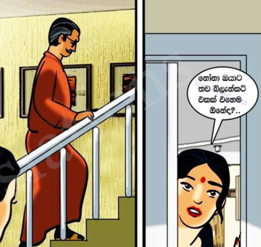 වේලම්මා  කතා 5  |  Velamma 5 | welamma 5
