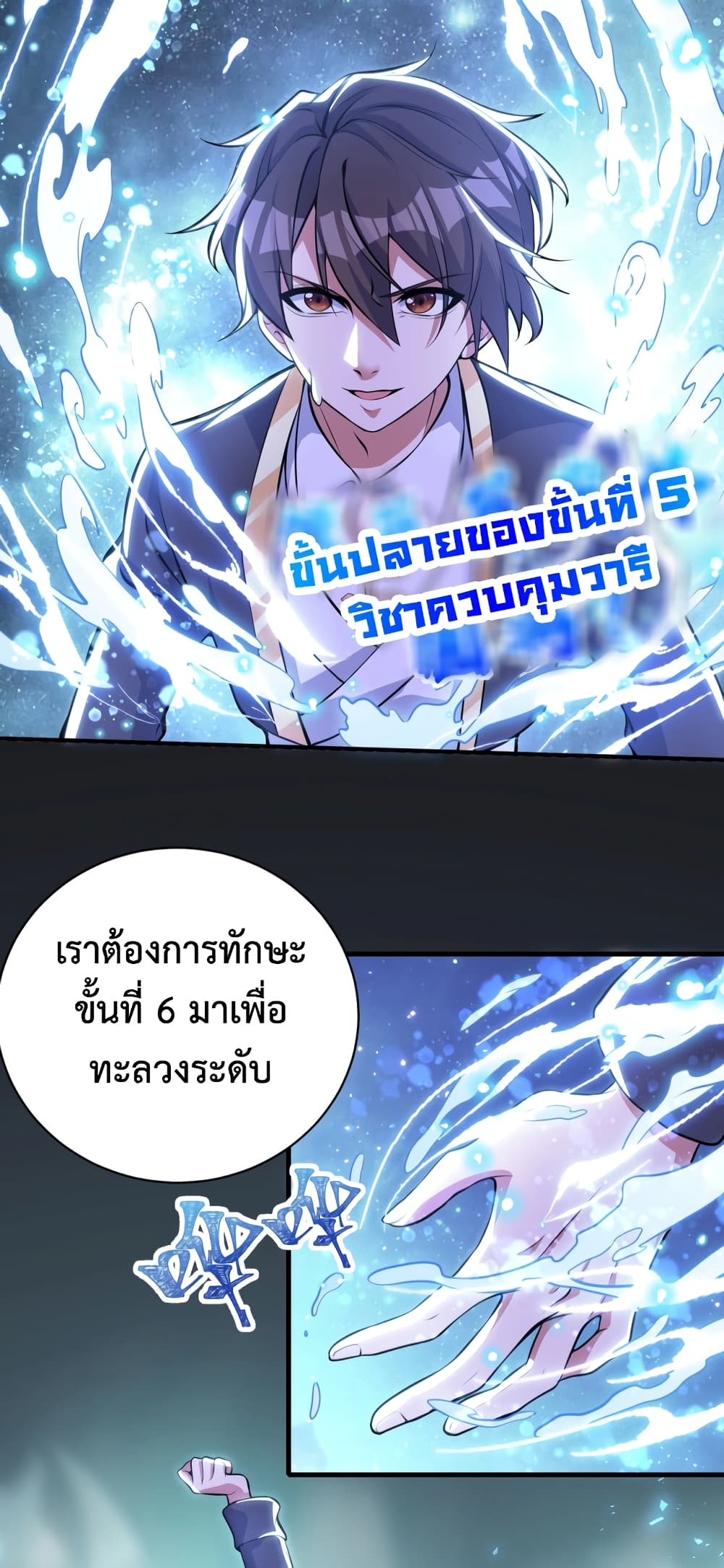 Martial Arts Peak - หน้า 51