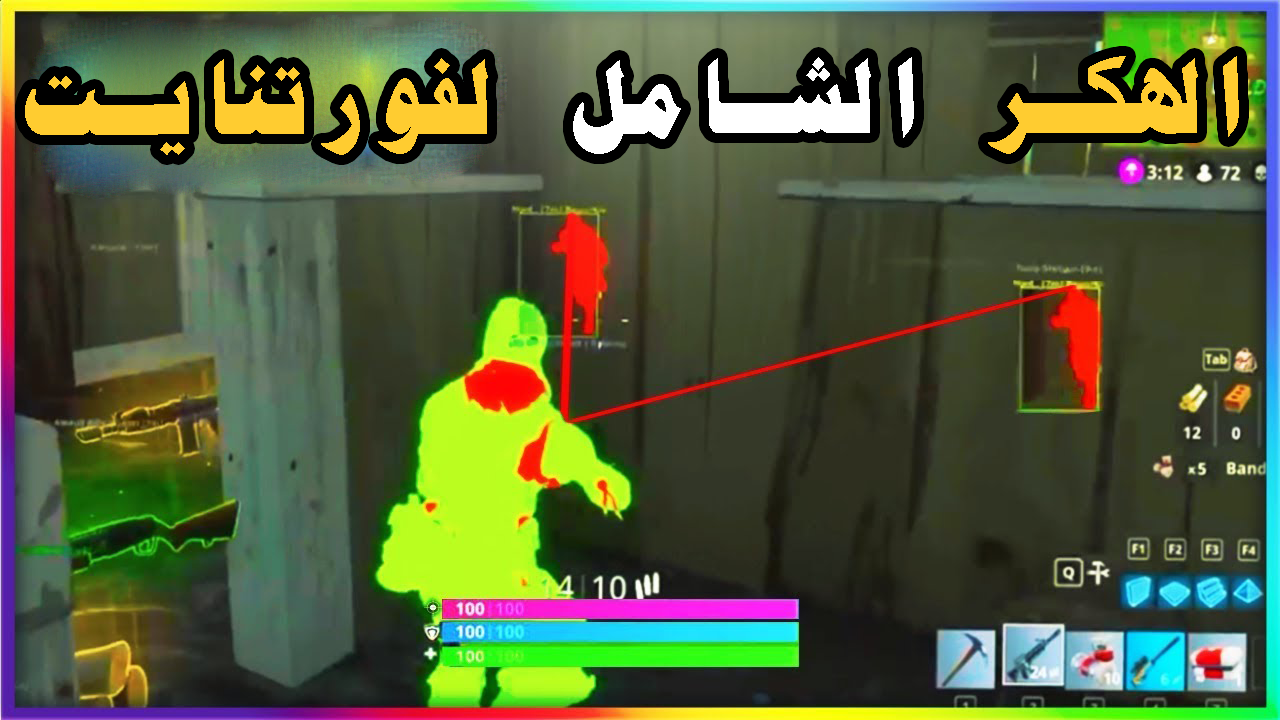 موضوع اليوم عن الهكر الشامل للعبة فورتنايت هذا الهكر سيجعلك قويا للغاية وحتما ستفوز كثيرا في اللعبة والهكر يمكنك من تفادي الرصاص الرؤية من خلال الجدران - fortnite hack 100