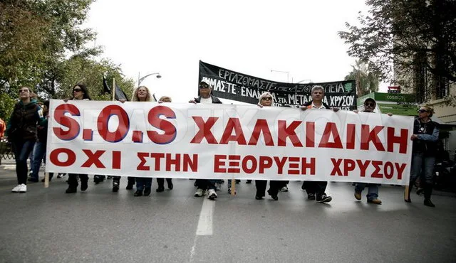 Αναστέλλεται η λειτουργία της "Ελληνικός Χρυσός" στις Σκουριές