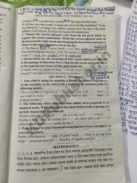 Madhyamik ABTA Test Paper 2024 English Page 22 Solved 4