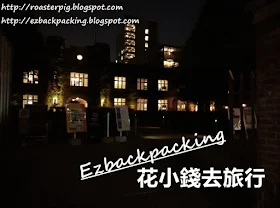 東京立教大學中央食堂-晚上環境