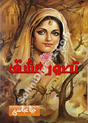 tasawur-e-ishq-urdu-novel-pdf-download