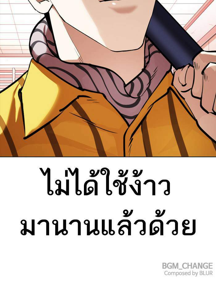 Lookism ตอนที่ 343