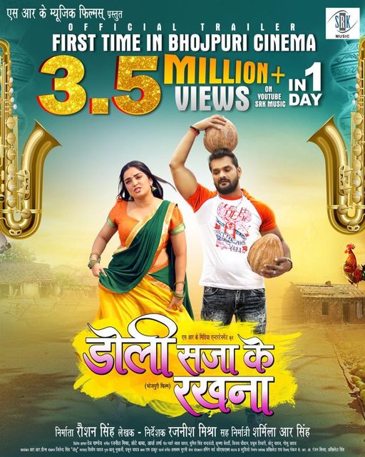 Khesari Lal Yadav, Amrapali Dubey bhojpuri Movie 2022 film Doli Saja Ke Rakhna Wiki, Poster, Release date, Songs list