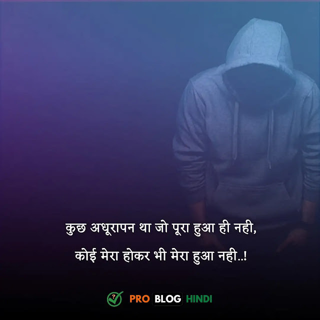 sad quotes on life in hindi, sad status in hindi for life, sad shayari on life in hindi, sad status on life in hindi, emotional shayari in hindi on life, zindagi sad shayari, sad shayari on life, sad love quotes hindi, sad status in hindi for life partner, life sad status in hindi, heart touching life quotes in hindi, sad quotes in hindi on life, zindagi sad shayari in hindi, sad status for life in hindi, painful life quotes in hindi, life sad shayari in hindi, heart touching quotes about life in hindi, life sad shayri, sad zindagi shayari in hindi, zindagi sad quotes in hindi, sad quotes in hindi for life, hindi shayari sad love life, emotional shayari on life, sad status in hindi for life 2 line, sad thoughts for life in hindi