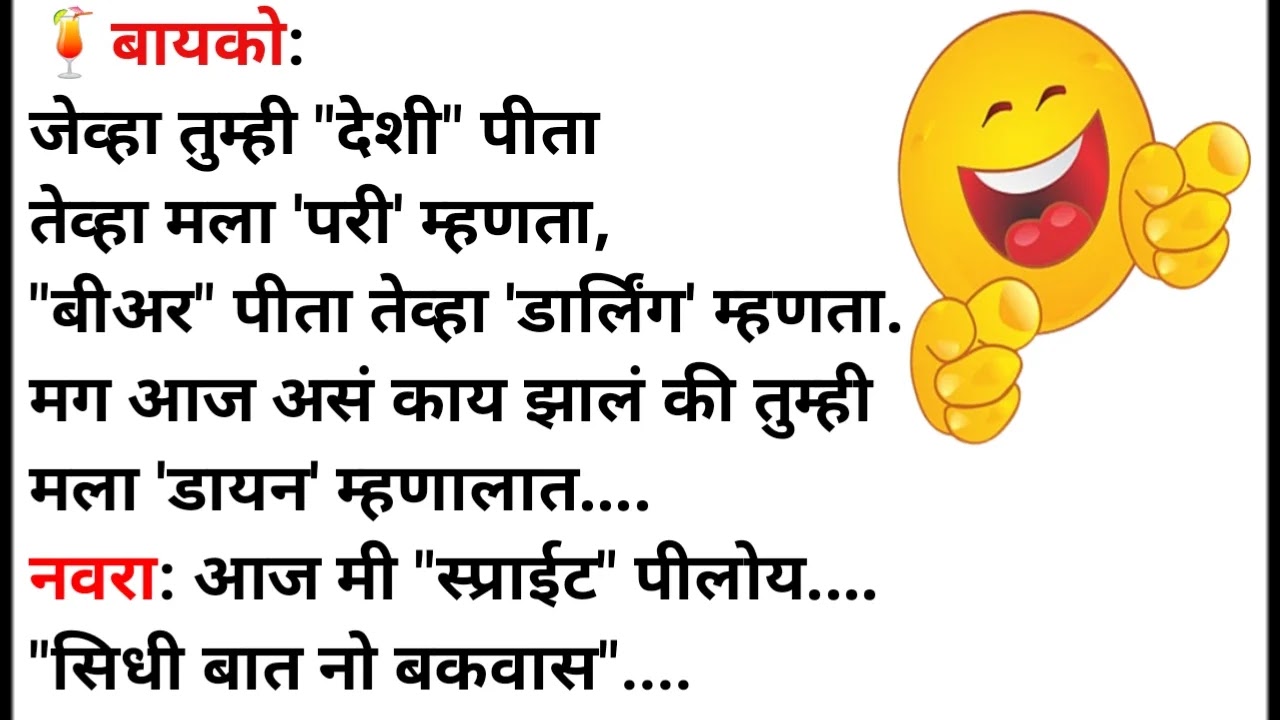 मराठी टोमणे/ Taunting Funny Quotes In Marathi/ Taunting ...