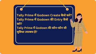 Tally Prime me Godown Kya hota hai