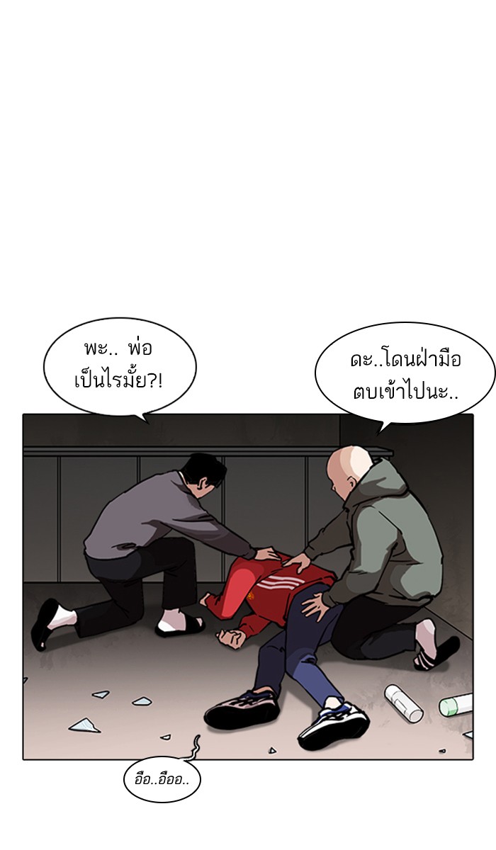 Lookism ตอนที่ 222