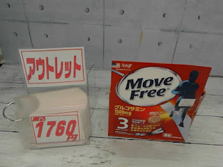 アウトレット　30598　SCHIFF　MOVE　FREE　ムーブフリー【ムーヴフリー】　グルコサミン1500mg　100包　１７６０円