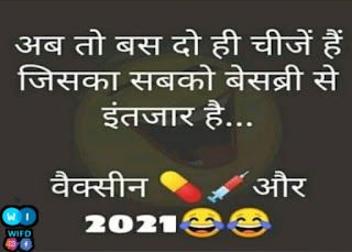 Ab Do Hi Chiz Chahiye Vaccine And 2021 Joke Comedy Hindi.jpg