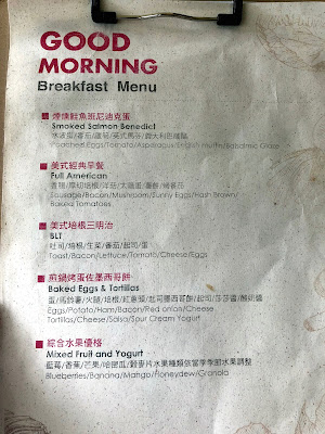 Le Blanc Taipei breakfast menu