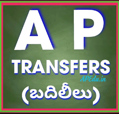 AP TEACHER TRANSFERS 2020 ONLINE APPLICATION & MODEL TRANSFER APPLICATION