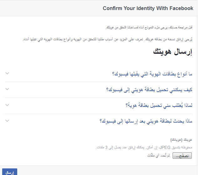 أسترجاع حساب فيسبوك معطل نهائيا أنتهاك أو أنتحال شخصية Facebook‎2017-2018