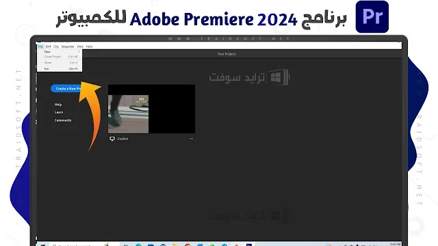 شريط ادوات برنامج Adobe Premiere Rush