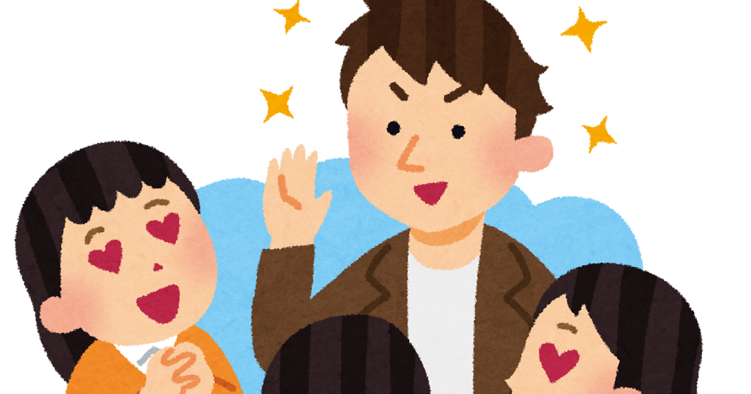 イケメンのイラスト かわいいフリー素材集 いらすとや