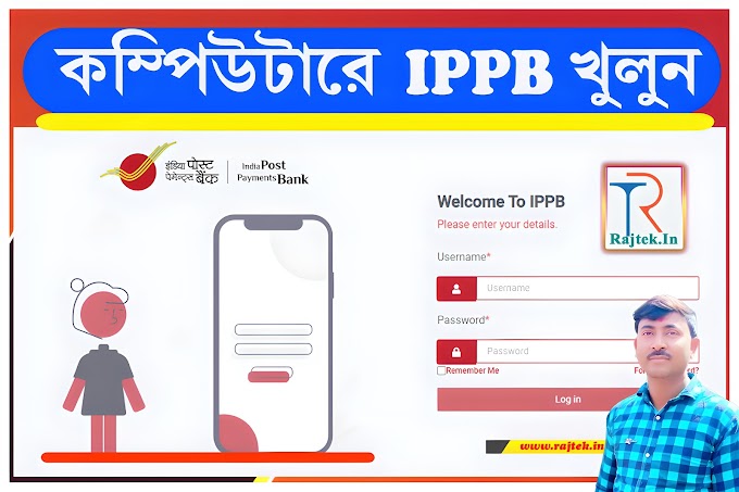 India Post Payment Bank IPPB Desktop Version Login Ease of Banking Self Onboarding Website Link