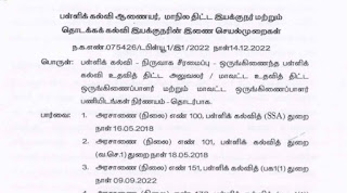 பள்ளிக் கல்வித் துறையில் இருந்த ADPC பணியிடம் APO பணியிடமாக மாற்றம் - Proceedings