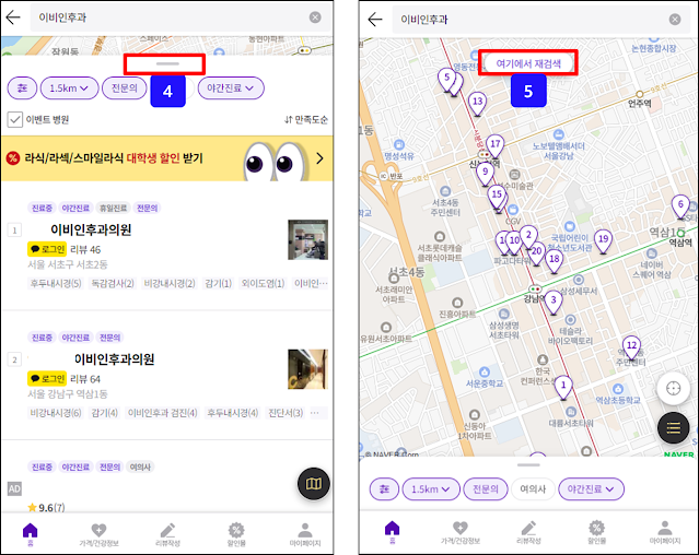 야간진료 이비인후과를 찾기 위해 지도 이동 및 병원 검색 하기 야간진료 이비인후과를 찾기 위해 지도 이동 및 병원 검색 하기
