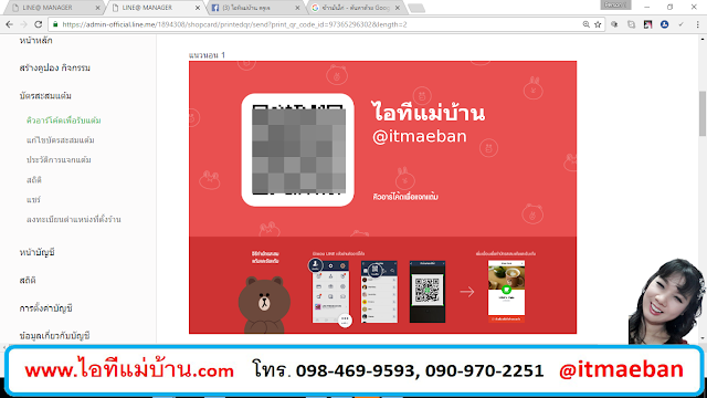 line สำหรับ คอม, สอนการตลาดออนไลน์,เรียนขายของออนไลน์,สอนขายของออนไลน์,ร้านค้าออนไลน์,ไอทีแม่บ้าน,ครูเจ,ขายของออนไลน์ 