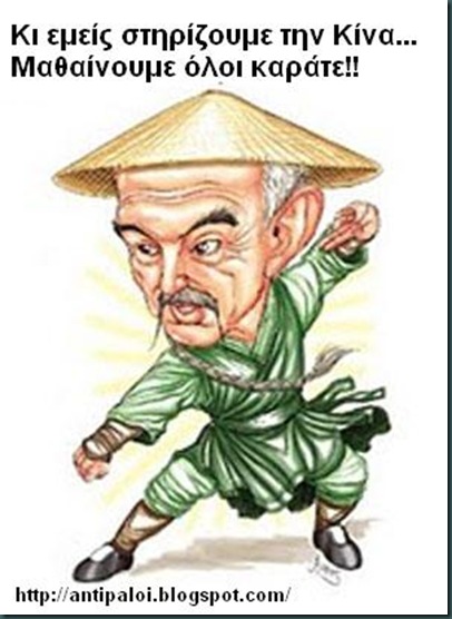 china_papa