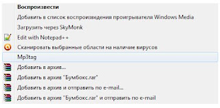 Як прибрати ієрогліфи в назвах пісень на Android