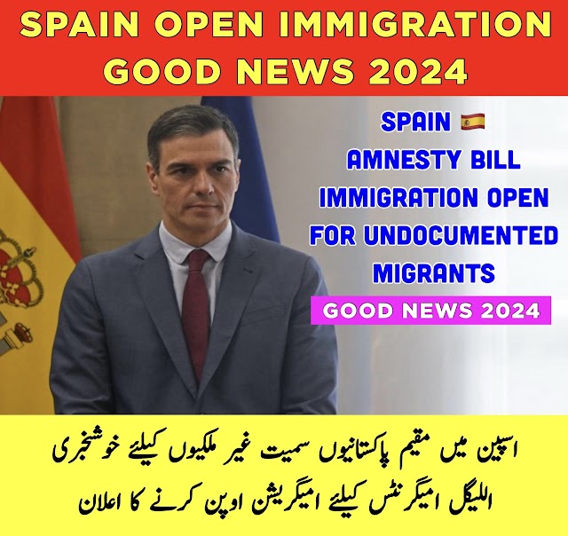 اسپین غیر ملکیوں کیلئے اوپن امیگریشن | Spain Amnesty Bill Immigration Open for Undocumented Immigrants 