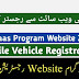 Ehsaas program Website Online Registeration 2023 NADRA